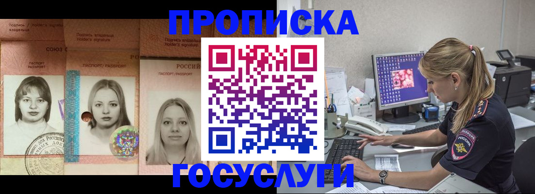временная регистрация для всех в Александрове