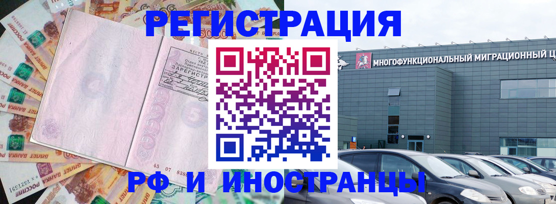 прописка паспорт в Александрове