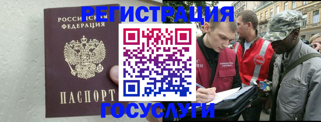 временная регистрация госуслуги в Александрове